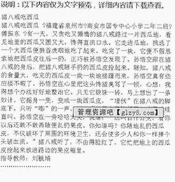 揭秘娱乐圈吃瓜博主：从侦探到风向标的网络爆料者
